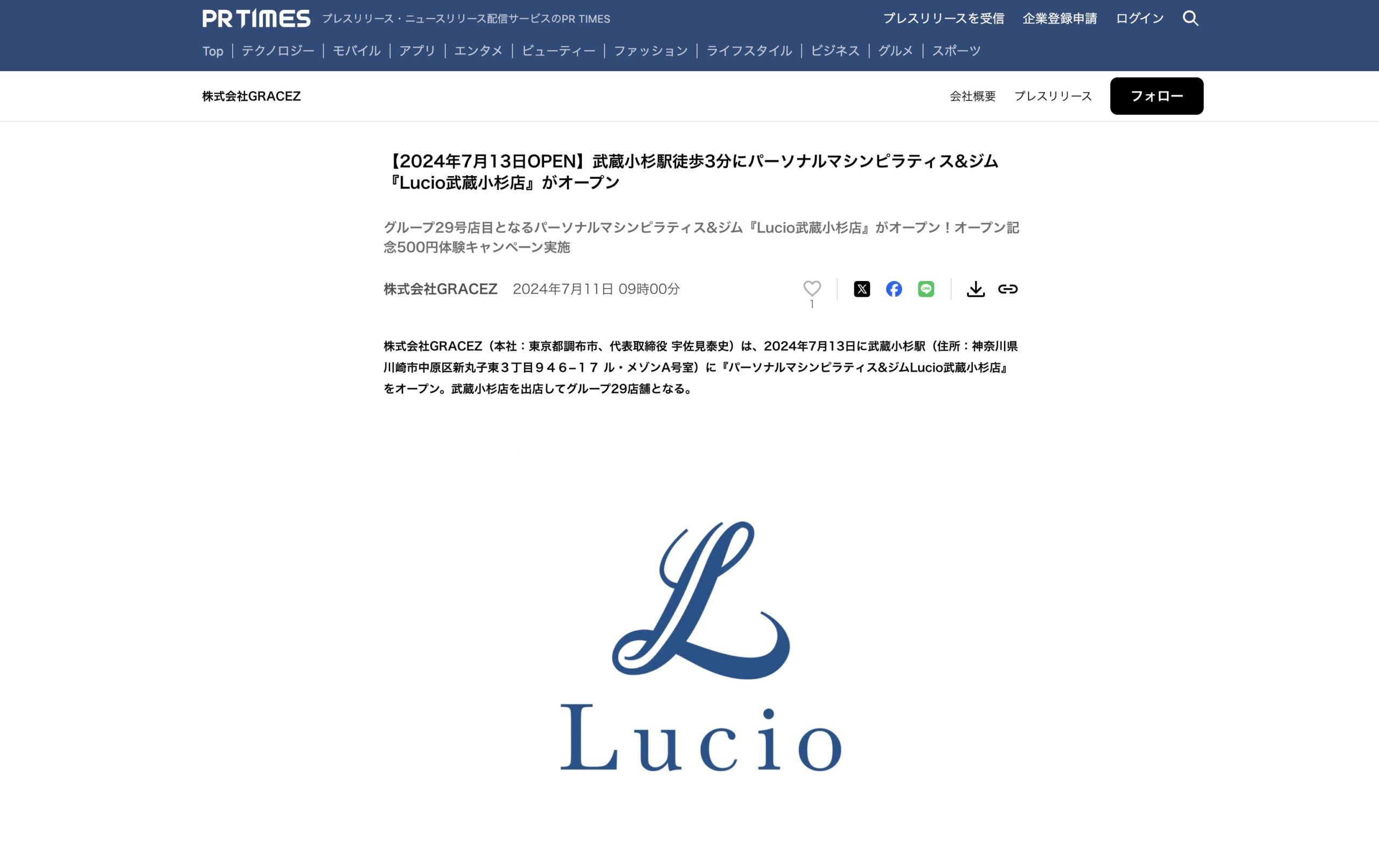 PR TIMESにてパーソナルマシンピラティス&ジム『Lucio武蔵小杉店』のプレスリリースを発表