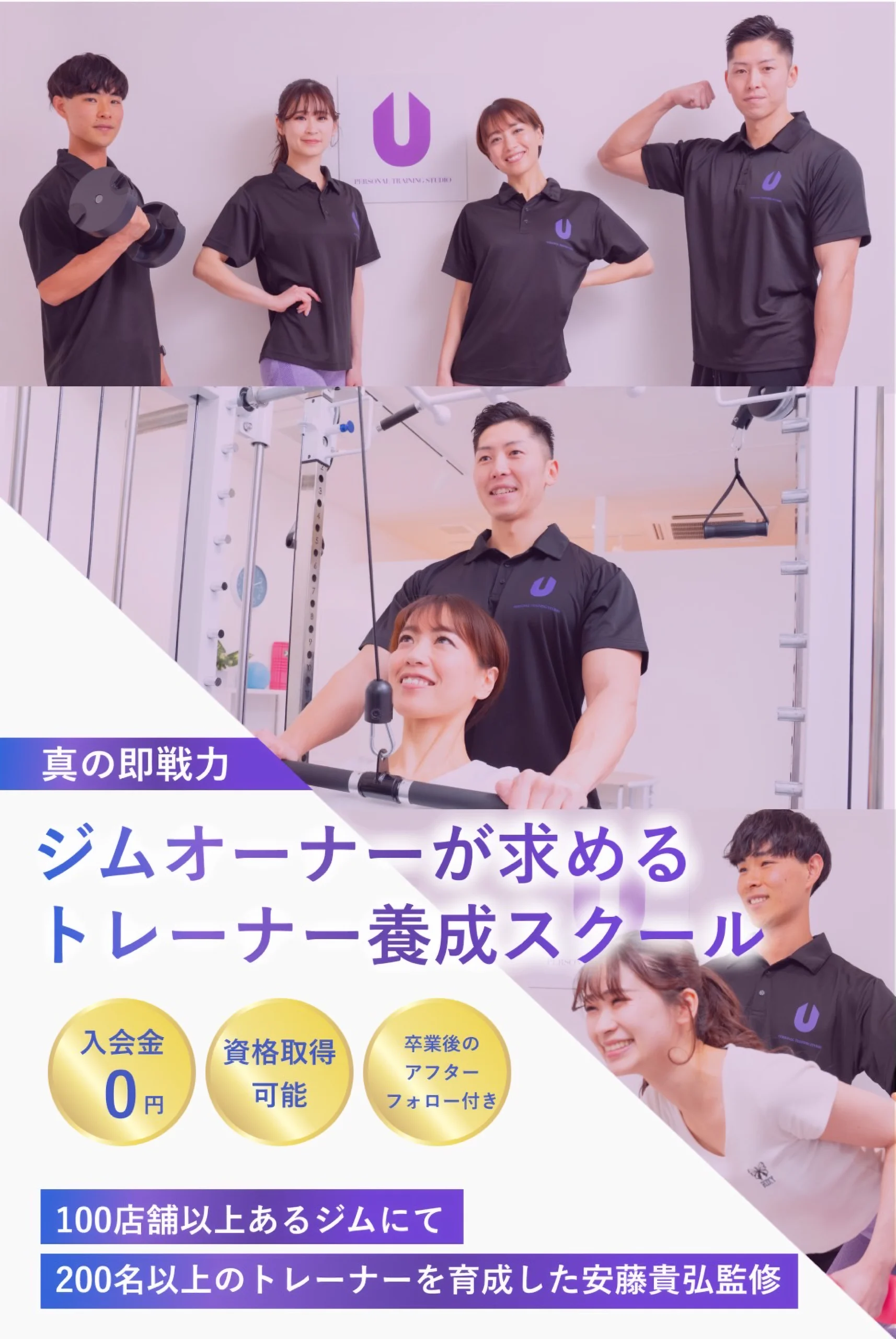 スクール