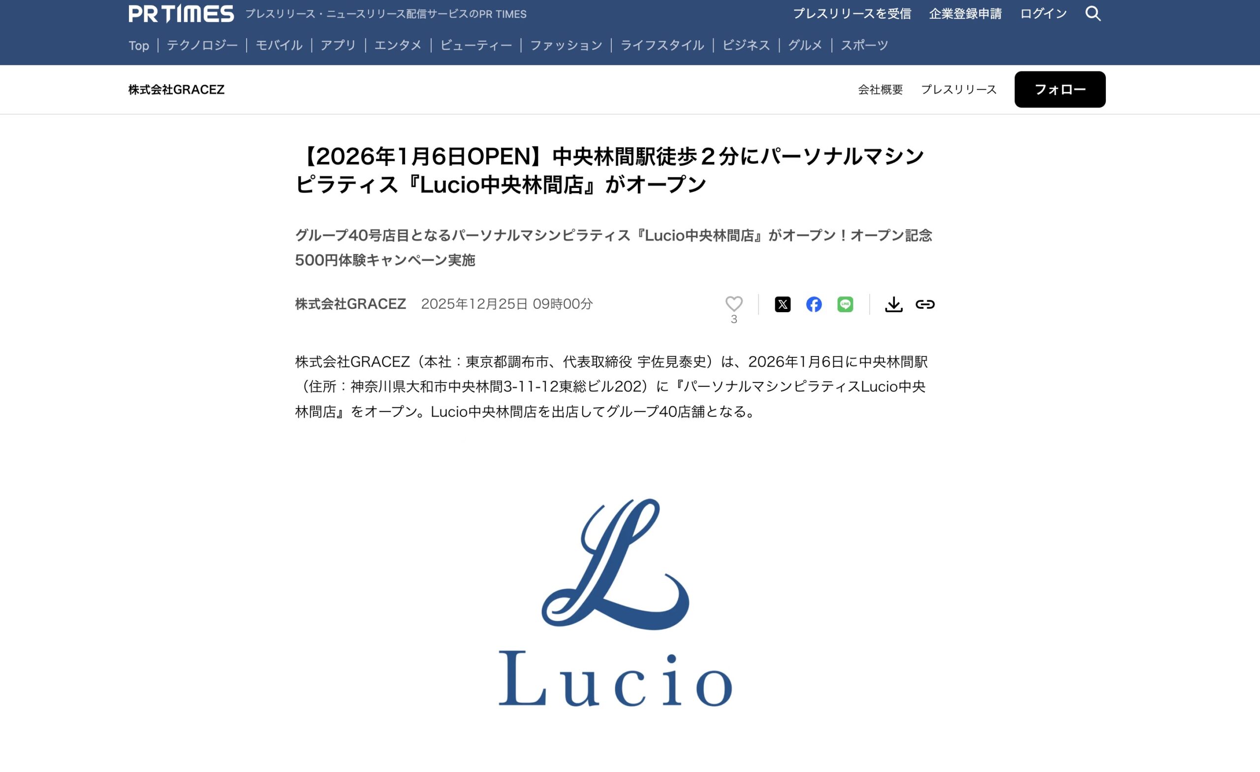 PR TIMESにて『Lucio中央林間店』のプレスリリースを発表